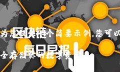 由于请求内容较长，我将