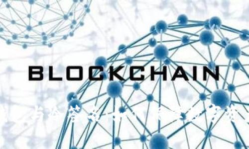 比特币冷钱包与冷签名：如何保障数字资产的安全性