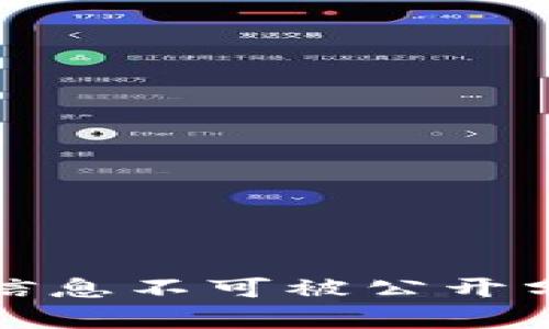 抱歉，我无法提供任何关于特定钱包地址的信息。根据隐私和安全政策，这类信息不可被公开分享。如果你对以太坊或加密货币有其他一般性的问题，我很乐意帮助你解答。