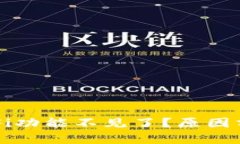 TP钱包中的DeFi功能不见了？原因分析与解决方案