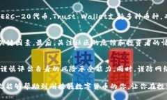 如何通过TP钱包查看你买入