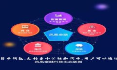 在讨论如何将5 USDT 从TP钱