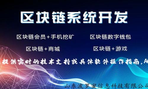 注意：本平台为简化的文字生成，无法提供实时的技术支持或具体软件操作指南。所有操作请根据官方文档和支持进行。

: NFT提币到TP钱包的完整指南