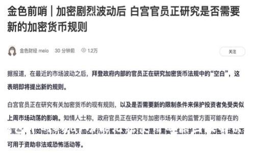 TP钱包中的Swap功能无法使用的原因及解决方案