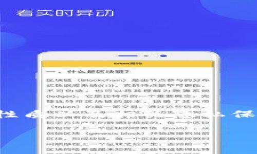关于“登陆tp钱包的IP地址能查到吗”这个问题，首先要明确几个概念，包括TP钱包的功能、IP地址的性质以及相关隐私保护的基本原则。在这一基础上，可以引导出一些可能引起关注的问题，以及如何更好地保护个人隐私。

### TP钱包登陆IP地址是否能够被追踪？详细解析与隐私保护