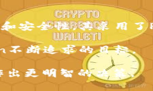baioti以太坊钱包与TRC转账：你需要知道的一切/baioti
以太坊, TRC转账, 加密钱包, 区块链转账/guanjianci

在加密货币不断发展的时代，越来越多的人对不同区块链网络之间的互动产生了浓厚的兴趣。在这篇文章中，我们将探讨以太坊钱包是否可以使用TRC（Tron的转账协议）进行转账。这个话题不仅涉及到不同区块链间的相互操作性，也触及到用户在使用加密钱包时可能面临的种种挑战。了解这些信息对每一个加密货币用户都是非常重要的。

1. 以太坊与TRC的基础知识
首先，我们需要了解以太坊和Tron（TRC）的基本概念。以太坊（Ethereum）是一个开源的区块链平台，旨在支持去中心化应用程序（dApps）和智能合约。其原生代币为以太币（ETH）。而Tron（TRC）是一种基于区块链的去中心化平台，目标是创建一个内容分享的平台，其原生代币为TRX。

以太坊和Tron都属于区块链技术的范畴，但它们的技术架构和生态系统存在显著差异。以太坊在智能合约方面表现出色，而Tron则专注于高吞吐量和低交易费用。这种差异使得两者在使用场景上各有千秋。

2. 以太坊钱包能否进行TRC转账？
在深入探讨这个问题之前，我们需要理解钱包的概念。加密钱包是一个用于存储、接收和发送加密货币的软件或硬件工具。以太坊钱包主要是为以太坊及其基于以太坊的代币（如ERC-20代币）设计的，而TRC相关的钱包则是针对Tron平台的代币进行操作的。

因此，以太坊钱包无法直接进行TRC转账。这是因为每种区块链都有其特定的协议和地址格式，而它们之间不具备直接转换的能力。例如，以太坊使用ETH地址，而TRC使用TRX地址。当你试图将TRC代币发送到以太坊钱包时，由于格式不匹配，交易将失败。

3. 跨链技术的发展与可能的解决方案
跨链技术的崛起旨在解决不同区块链之间的互操作性问题。随着区块链技术的不断发展，许多团队正在研究如何使资产能够在不同的区块链之间流转，这包括通过侧链、跨链网关和跨链协议等方式来实现这种互操作性。

为了实现以太坊与TRC之间的资金转移，一些解决方案正逐渐浮现。例如，某些平台提供了所谓的“桥接”功能，允许用户在不同区块链之间转换资产。然而，这通常需要依赖中心化的中介或特定的去中心化协议，这可能会引入额外的风险和复杂性。

4. 如何安全地转账与存储加密货币？
对于加密货币新手来说，安全性至关重要。存储和转账加密货币前，有几个基本的安全措施需要注意。首先，确保使用可靠的钱包，这意味着选择知名的、经过审查的钱包提供商。其次，启用双重认证，保护你的账户免受未经授权的访问。

此外，定期备份钱包数据，可以确保在丢失设备或遭遇网络攻击时，资产仍能得以恢复。对于长期投资者，考虑将大部分资金存放在冷钱包中，即不连接互联网的离线存储设备，以增强安全性。

5. 可能相关的问题

问题1：什么是跨链转账，它是如何工作的？
跨链转账指的是一种让不同区块链网络之间能够转移加密资产的过程。由于不同区块链的协议和技术架构不同，这样的转账需要特别的技术支持。例如，通过信任链或者去中心化的跨链原子交换技术，可以实现无缝的资产交换。

工作原理一般是通过一些验证者或中介（或去中心化协议）来验证每个链的交易，同时确保交易的所有条件都得到满足。一旦所有条件都成立，资金就会自动在两个网络之间转换。这个过程通常被认为是复杂的，因为它需要多个网络之间的协调与通信。

问题2：如何安全地使用加密钱包进行资产转移？
资产转移的安全性取决于几个关键因素，包括钱包的类型、操作的环境及用户的安全习惯。首先，用户应该优先选择具备良好声誉及安全性能的钱包。其次，个人的安全习惯也极为重要，建议用户定期更新密码、使用双重认证并定期备份钱包数据，以防数据丢失或被盗。

在进行交易时，确保在安全的网络环境下操作，不要在公共Wi-Fi上进行重要交易。同时，保持对各种网络钓鱼手段及恶意软件的警惕，以保护个人资产的安全。

问题3：TRC与以太坊之间的转账是否会产生费用？如果会，费用如何计算？
是的，进行TRC与以太坊之间的转账通常会产生费用。这些费用主要包括网络手续费，这是在发送交易时支付给矿工或验证者的费用。以太坊的网络费用称为“Gas费”，而在Tron网络中也有类似的手续费模型。

这些费用的计算方式有所不同，通常依赖于网络的负载情况及交易的复杂度。在网络拥堵时，手续费可能会显著上升，因此用户应在进行转账前提前了解当前的手续费情况，以避免不必要的损失。

问题4：以太坊和Tron的未来发展趋势是什么？
以太坊和Tron各自的发展前景都与市场需求、新技术的引入以及社区的支持紧密相关。以太坊正在积极推进其转向以太坊2.0的计划，旨在提升网络的可扩展性和安全性，其采用了Proof of Stake（权益证明）机制，将大幅降低交易费用，提高交易速度。

相比之下，Tron致力于构建一个越来越去中心化的内容分享网络，支持高速与低成本交易。未来，如何更好地融合区块链技术与现实应用场景，将是以太坊和Tron不断追求的目标。

总之，虽然以太坊钱包无法直接处理TRC转账，但跨链技术的发展为未来的互操作性提供了希望。了解这一领域的知识，将有助于我们在这个不断变化的市场中作出更明智的决策。