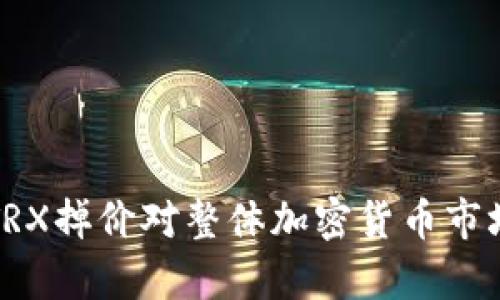 TP钱包中的TRX掉价对整体加密货币市场的影响分析