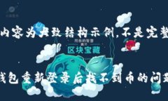 请注意：以下内容为大致