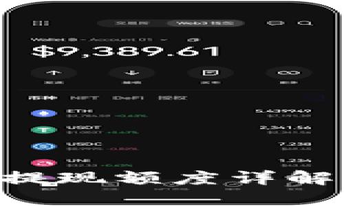 TP钱包BTC最低提现额度详解与最佳使用指南