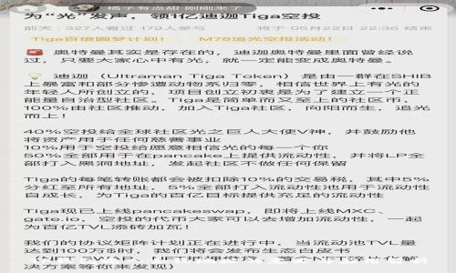 TP钱包输入合约地址的意义与应用解析