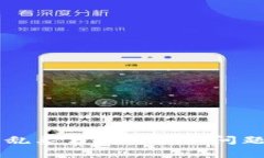 区块链钱包乱象分析：现