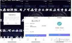 biao-ti比太比特币钱包：安