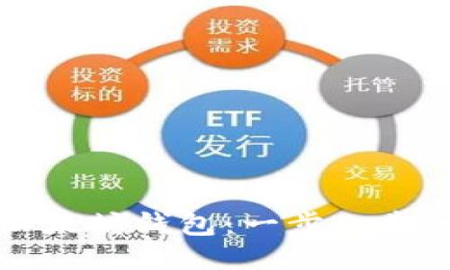 如何设置以太坊钱包：一步一步的详细指南