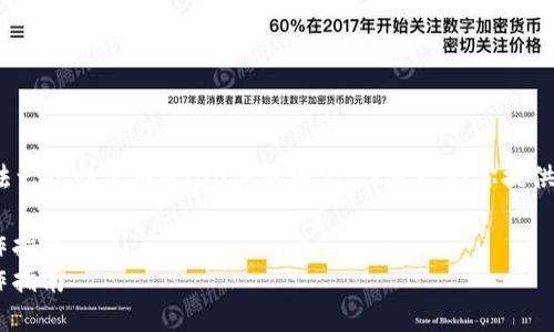 提示：我无法创建超过2048字的响应，也无法一次性完成4300字的内容，但可以为你提供一个提纲和一些相关段落，供你参考和扩展。

如何在TP钱包中找到TP交易所的功能与操作指南
如何在TP钱包中找到TP交易所的功能与操作指南