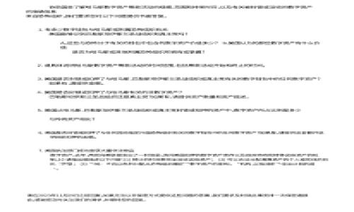 TP钱包：数字资产管理与安全存储的全能工具