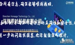 biao ti/biao titp钱包卸载安全吗？破解钱包使用技巧