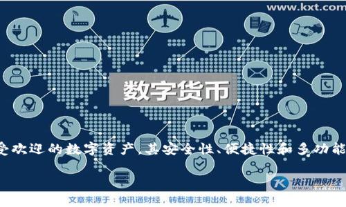 在这个信息时代，区块链技术和加密货币逐渐变得普及，而对应的各种也逐渐成为人们日常使用的工具之一。TP作为一款备受欢迎的数字资产，其安全性、便捷性和多功能性吸引了众多的用户。如果你希望在电脑模拟器上下载并使用TP，本文将为你详细介绍这一过程，同时解答相关的常见问题。

如何在电脑模拟器上下载TP：详细指南与常见问题解答